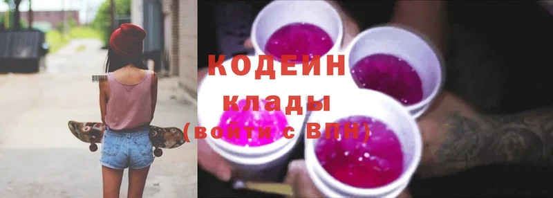 Кодеиновый сироп Lean Purple Drank  купить наркотики сайты  Грайворон 