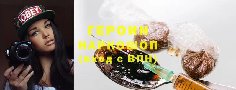 Героин Heroin  Грайворон 