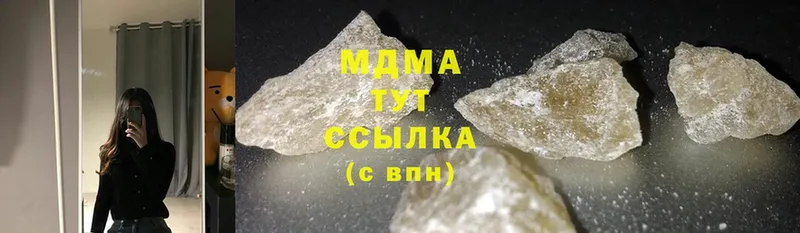 MDMA молли  Грайворон 