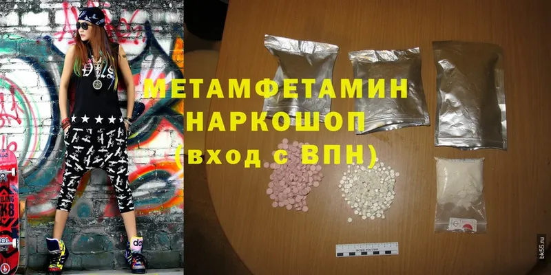 Первитин Methamphetamine  Грайворон 